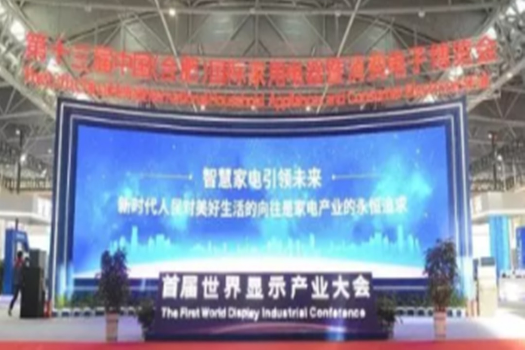 Se concentrer sur l'ACE (HeFei) : vers une vie plus intelligente